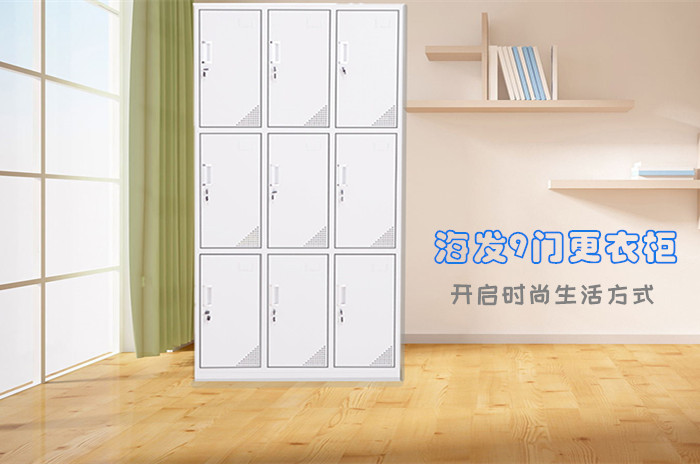海發(fā)更衣柜、存物柜、檔案柜、文件柜安全無甲醛，辦公更健康。