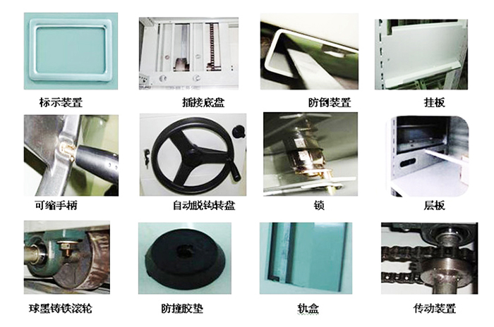 密集柜、密集架、檔案密集架海發(fā)專業(yè)生產