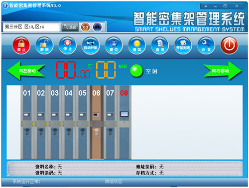 海發(fā)智能密集架，密集架